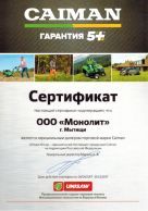Сертификат 6 Сертификат 6