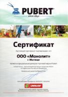 Сертификат 5 Сертификат 5