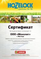 Сертификат 3 Сертификат 3